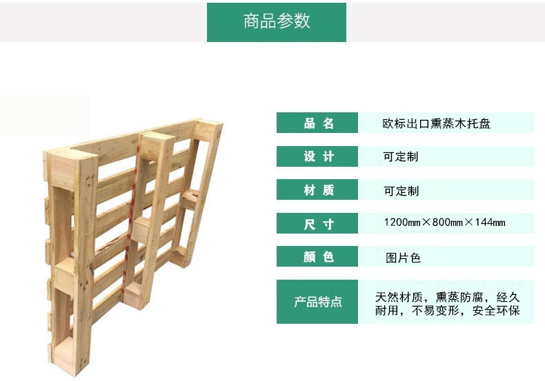 無錫木托盤廠家 無錫木托盤廠家