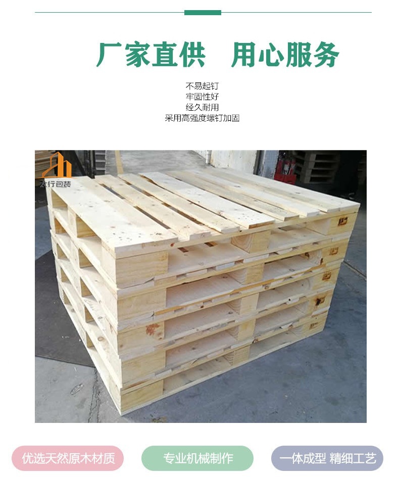 無錫木托盤廠家 無錫木托盤廠家