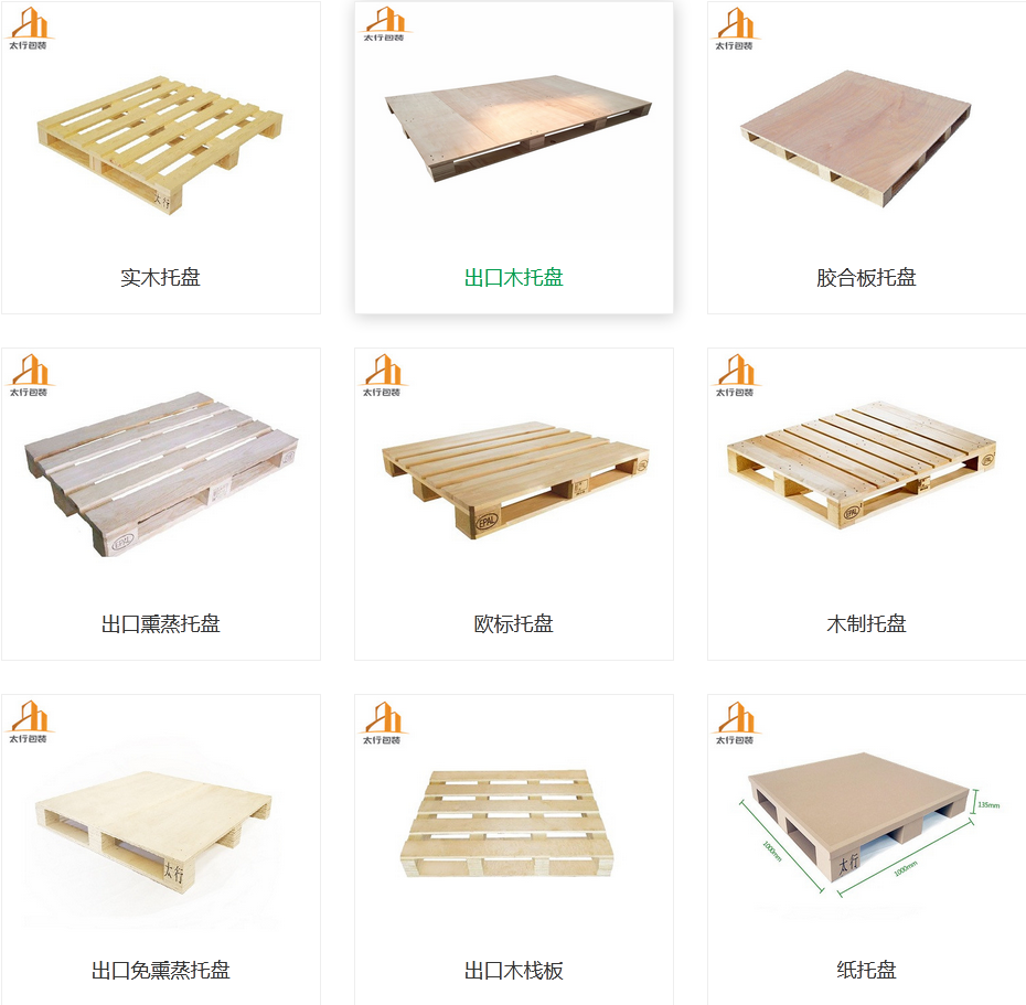 食品想要出口國外，木托盤如何選擇？